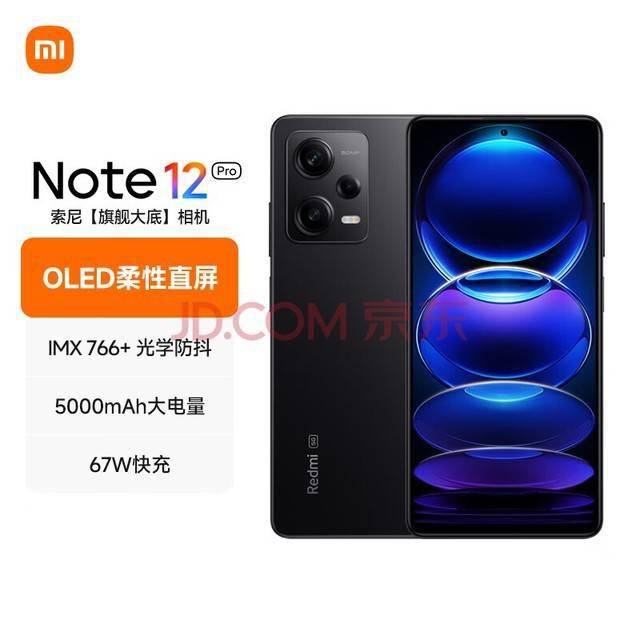 小米Redmi 12手机上架京东：8月16日开售