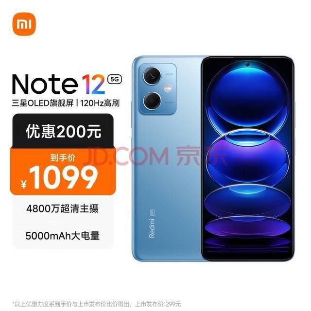 小米Redmi 12手机上架京东：8月16日开售-第2张图片-太平洋在线下载