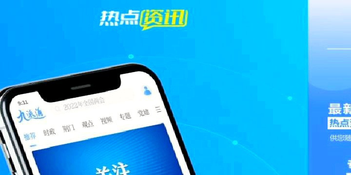 新闻客户端新版上线川端新闻客户端app-第2张图片-太平洋在线下载