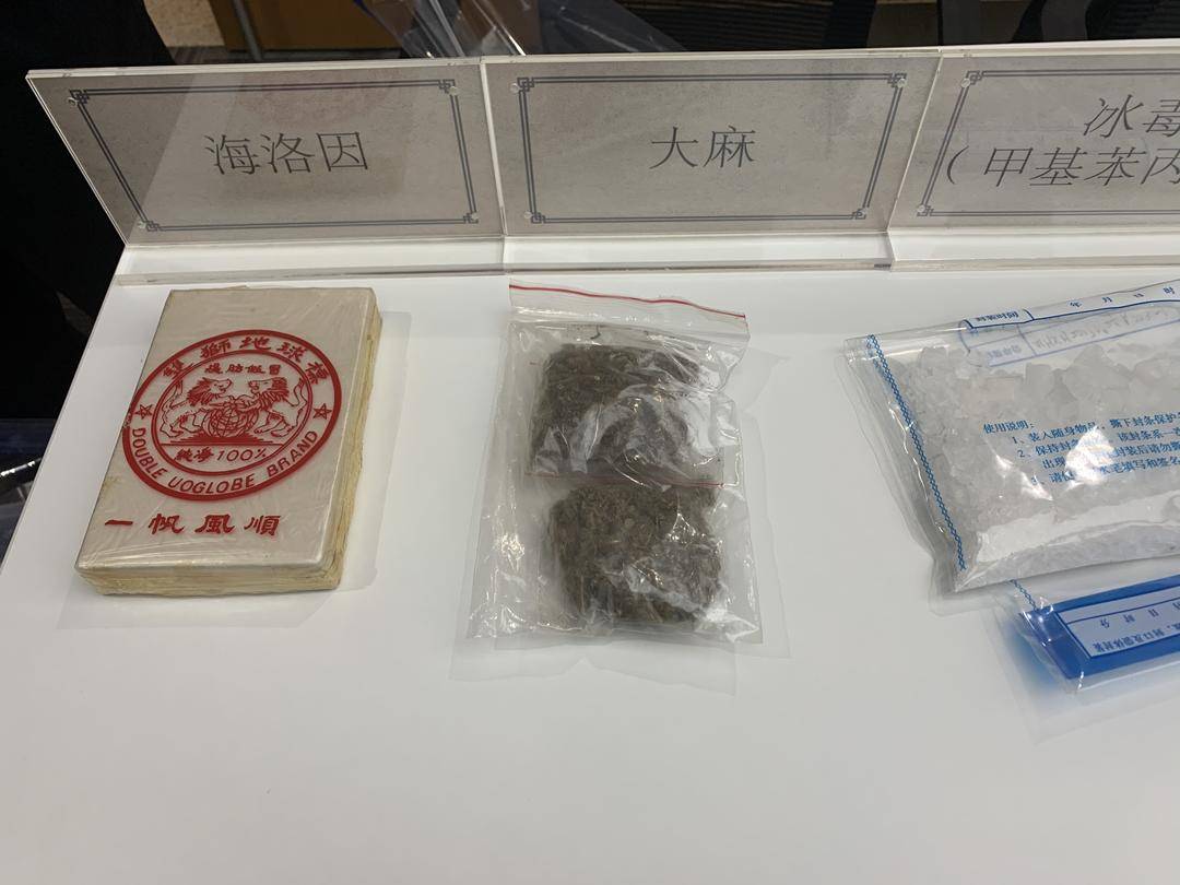 手机成为毒品新闻关于毒品的新闻事件