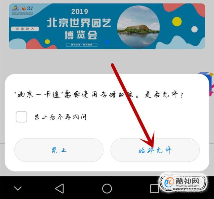 北京交通官方客户端北京交通进京证办理app下载-第2张图片-太平洋在线下载