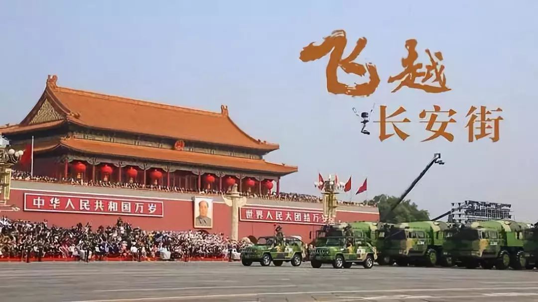 央视新闻客户端大阅兵70周年大阅兵全程回放-第1张图片-太平洋在线下载