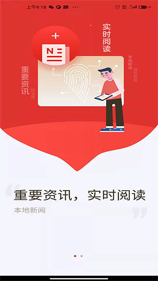 手机自动翻看新闻手机新闻app排行使用排名