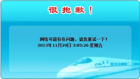 客户端失效天谕客户端未知错误-第1张图片-太平洋在线下载