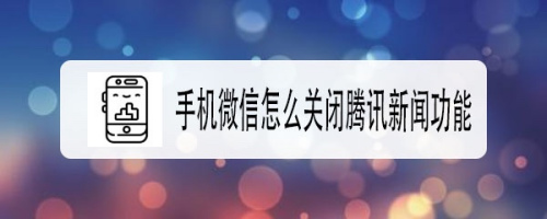 安卓手机左边新闻关闭安卓手机左边的搜索怎么关闭-第2张图片-太平洋在线下载