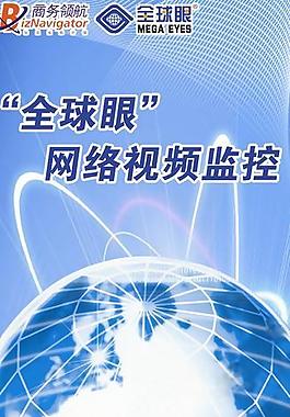 重庆电信全球眼客户端重庆电信网上营业厅入口-第2张图片-太平洋在线下载