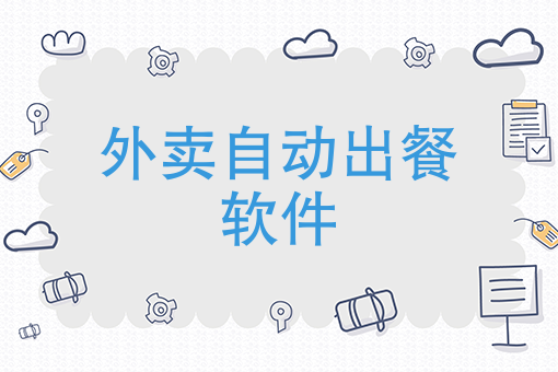 苹果共享外卖商家版饿了么零售商家版下载苹果