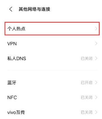 怎样把VIVO手机上热点资讯关闭vivo手机自动连接机车蓝牙触发热点