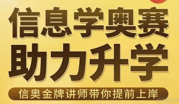 信奥赛官方指定客户端信息学奥赛c++编程题目-第2张图片-太平洋在线下载