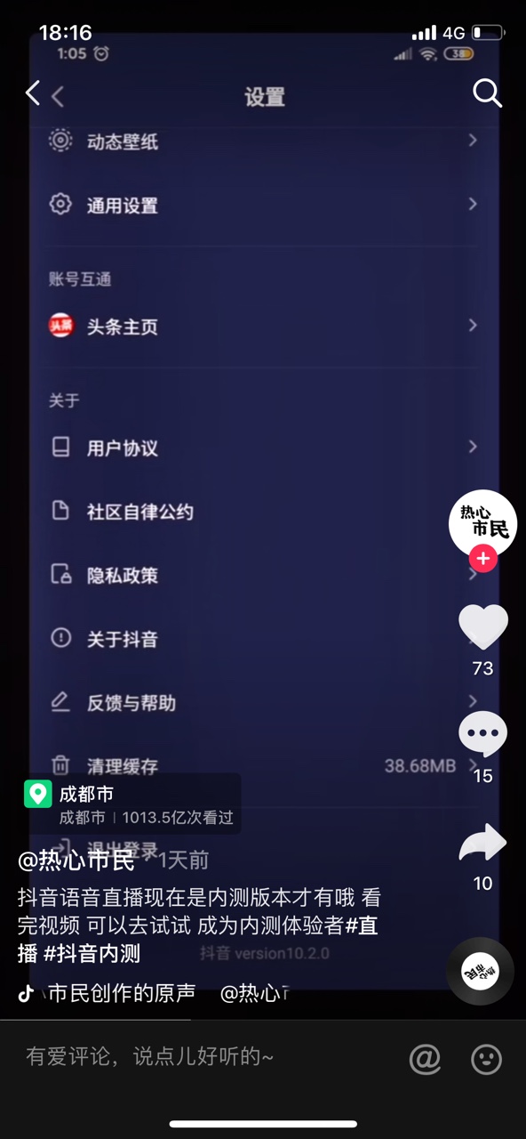 抖加助手app苹果版魔玩助手app下载苹果版-第1张图片-太平洋在线下载