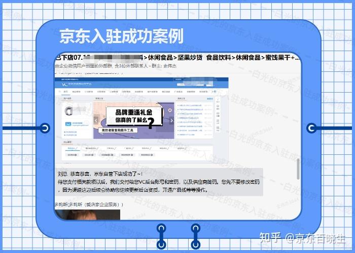 京东慧采手机版客户端京东慧采企业购app下载-第2张图片-太平洋在线下载