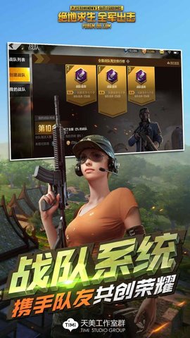 绝地求生游戏安卓手机下载pubg国际服地铁逃生下载-第1张图片-太平洋在线下载