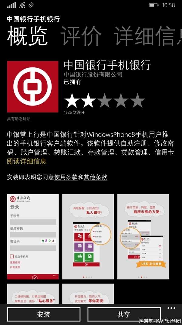 中国银行手机客户端中国银行app官方下载-第2张图片-太平洋在线下载