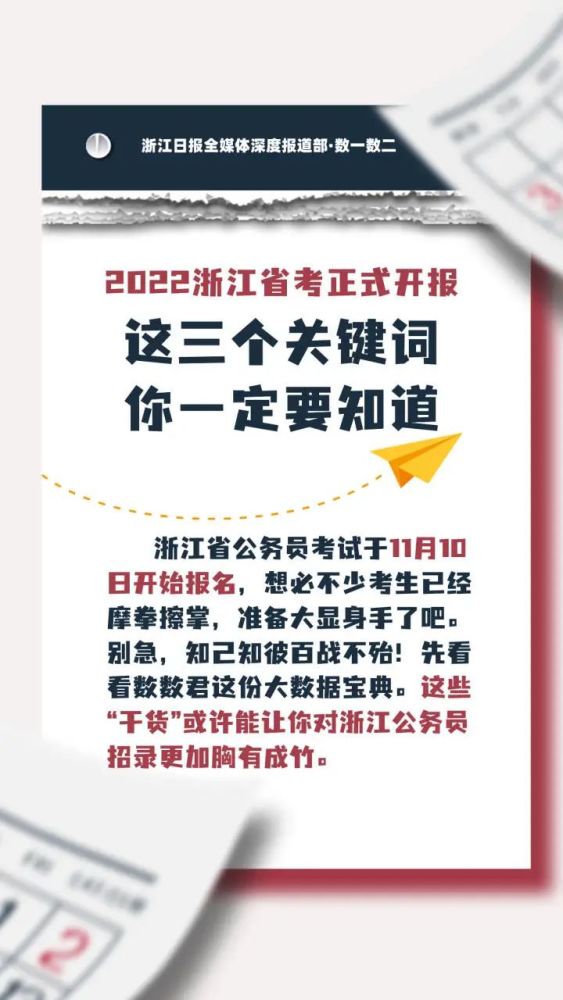 浙江教育新闻客户端浙江教育资源平台登录-第2张图片-太平洋在线下载