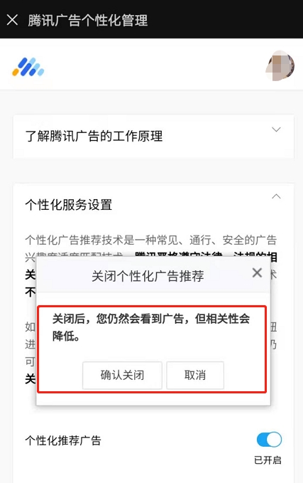 苹果关不了腾讯新闻苹果家庭严重警告也关不了机-第2张图片-太平洋在线下载