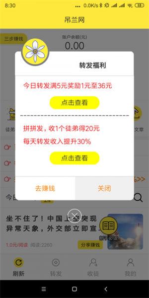 苹果版赚钱软件的新闻怎么关闭苹果手机购买了付费软件怎么取消-第1张图片-太平洋在线下载