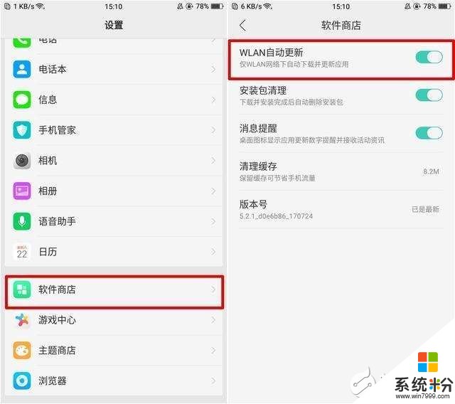 oppo手机怎么取消新闻推送oppo手机怎么关闭自动更新软件