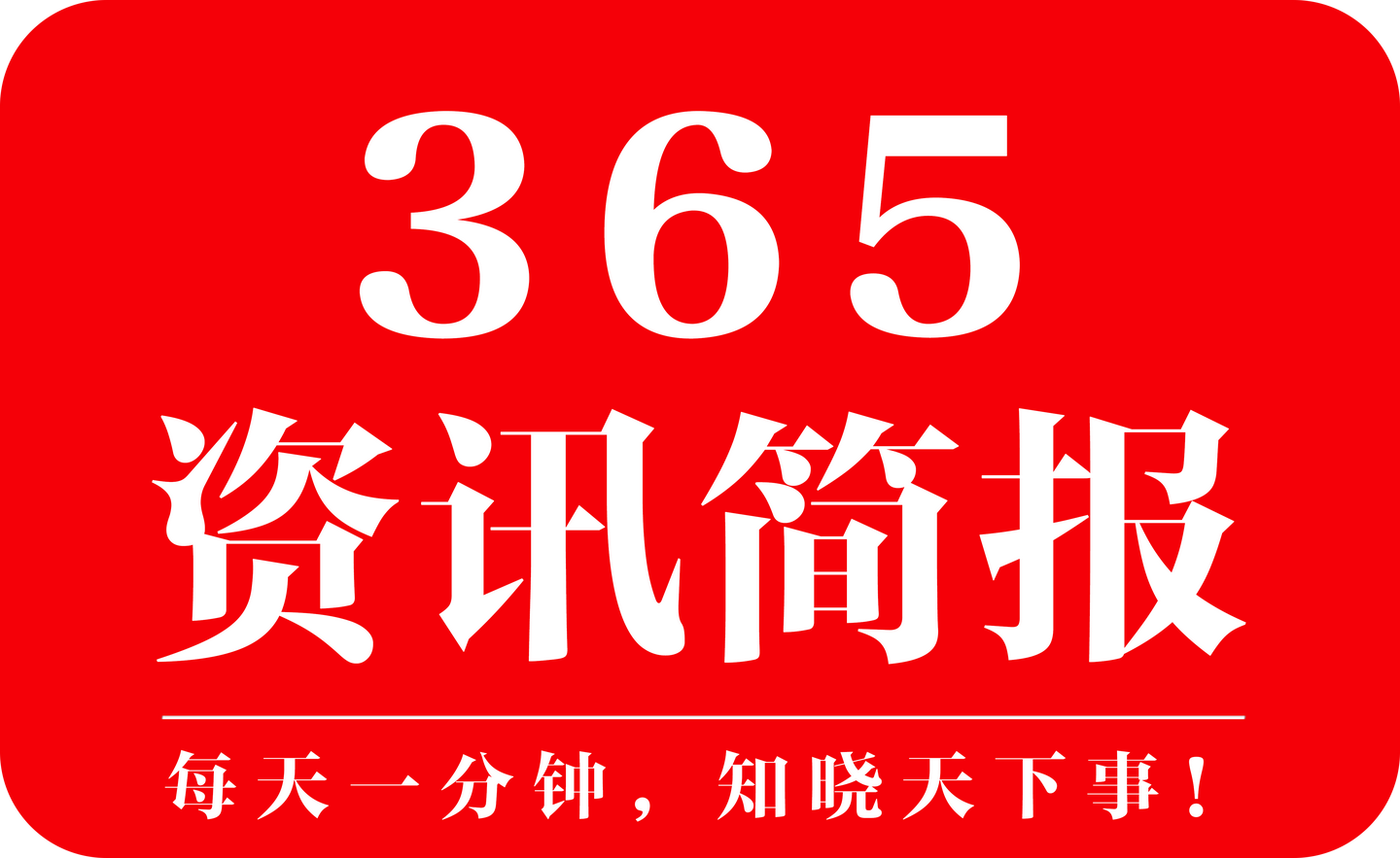 手机老是提醒新闻资讯华为手机老是有智慧搜索新闻怎么关闭-第2张图片-太平洋在线下载