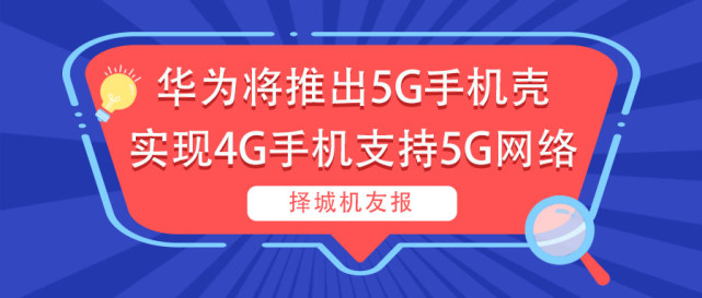 华为手机总有个热点资讯华为笔记本为什么是指定手机热点-第1张图片-太平洋在线下载