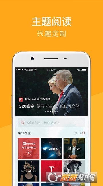 安卓12新闻android新闻客户端-第1张图片-太平洋在线下载