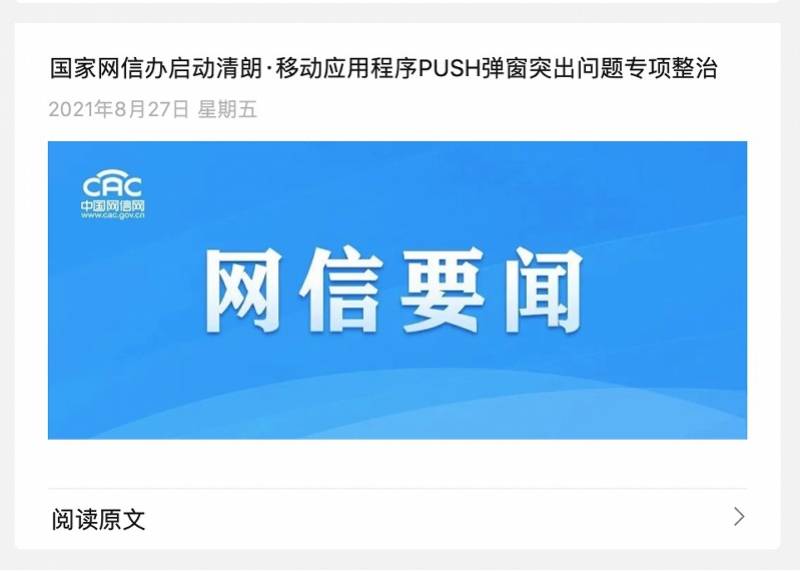 新闻客户端push聚合类新闻客户端有哪些-第1张图片-太平洋在线下载