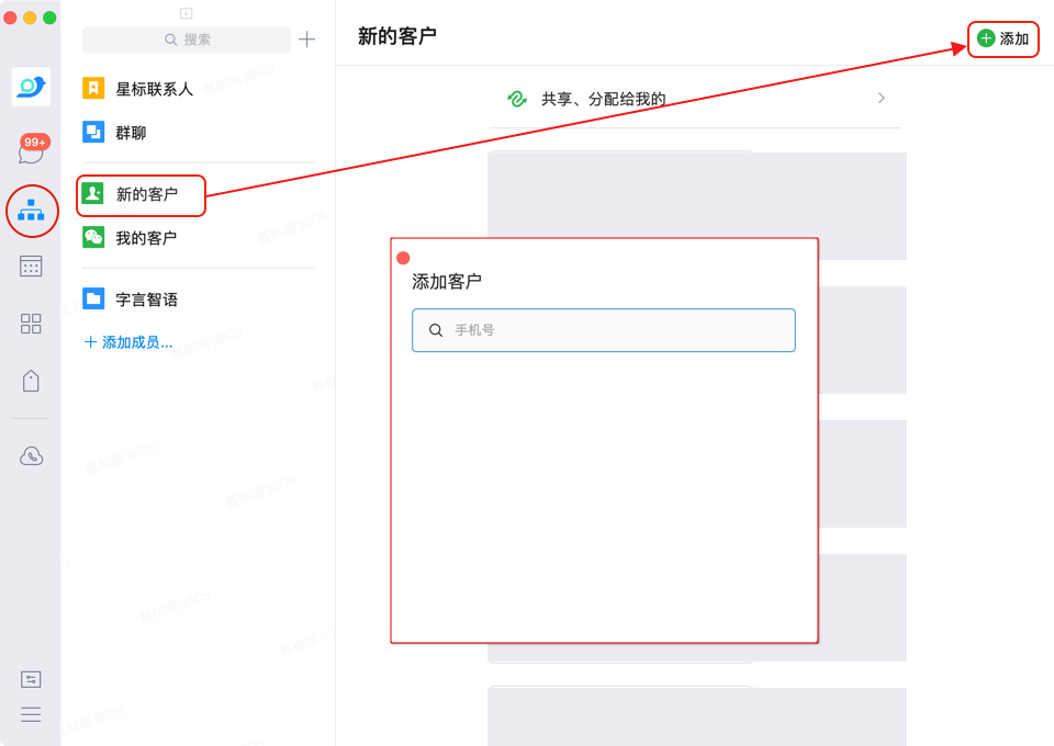 微信客户端在哪里找微信客户端app下载-第1张图片-太平洋在线下载