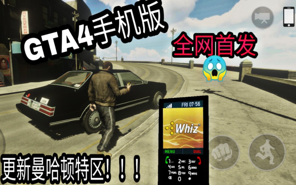 苹果gta下载联机版苹果手机怎么下载gta-第2张图片-太平洋在线下载