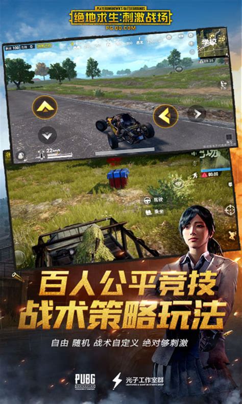 苹果pubg低配版下载pubgtool苹果版直接下载-第1张图片-太平洋在线下载