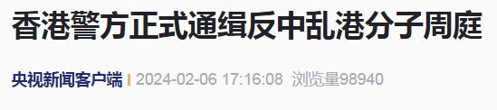 网易央视新闻客户端央视新闻客户端电脑版官方下载