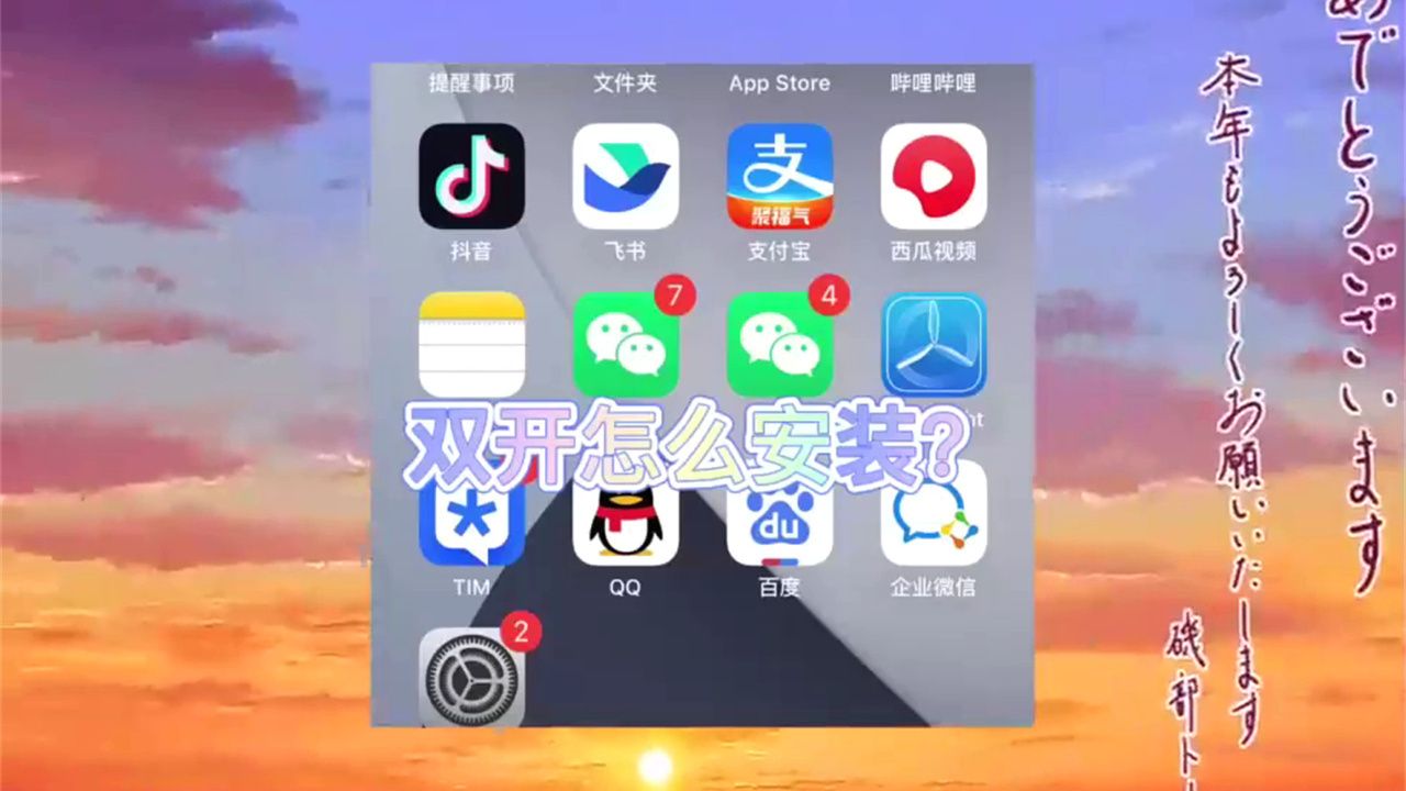 苹果qq怎么分身版ipad停用连接itunes怎么快速解决-第2张图片-太平洋在线下载