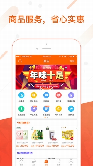 太平产品通app苹果版太平通app官方下载苹果版-第1张图片-太平洋在线下载