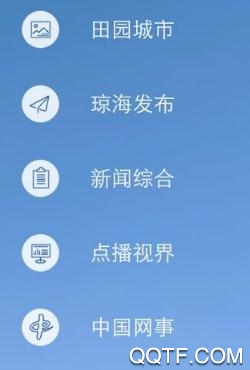 聚合新闻客户端app、聚合类新闻客户端是什么意思-第2张图片-太平洋在线下载