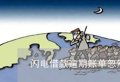 闪电借款电脑客户端闪电借款现在叫什么平台-第2张图片-太平洋在线下载