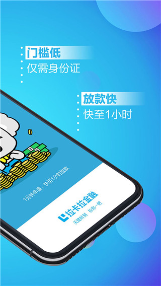 如期分期app苹果版来分期app苹果版下载-第1张图片-太平洋在线下载