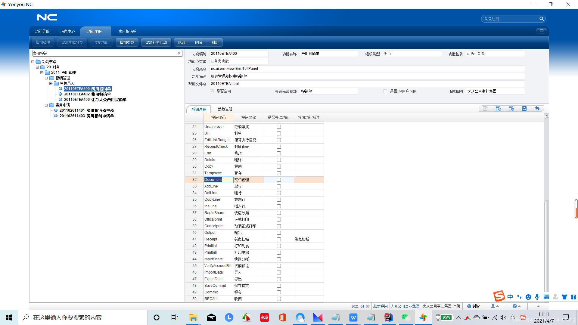 ufidanc客户端ufidanc怎么放大-第1张图片-太平洋在线下载