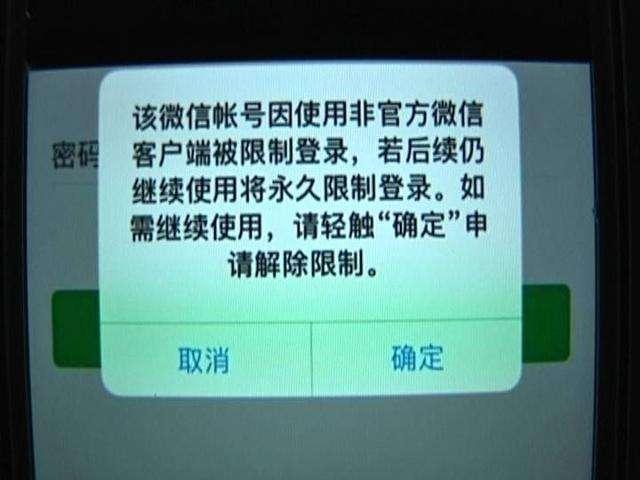 非官方客户端微信非官方客户端进行游戏