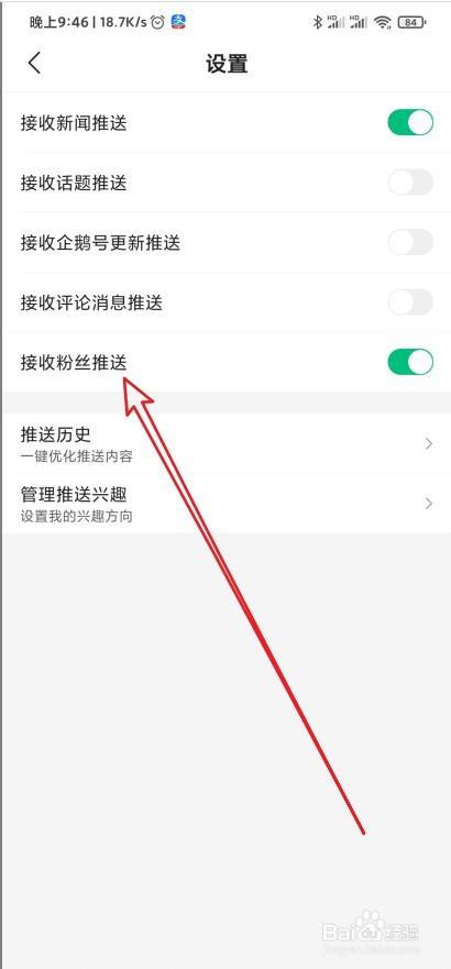 手机为什么不在推送新闻说话手机听见推送说话内容