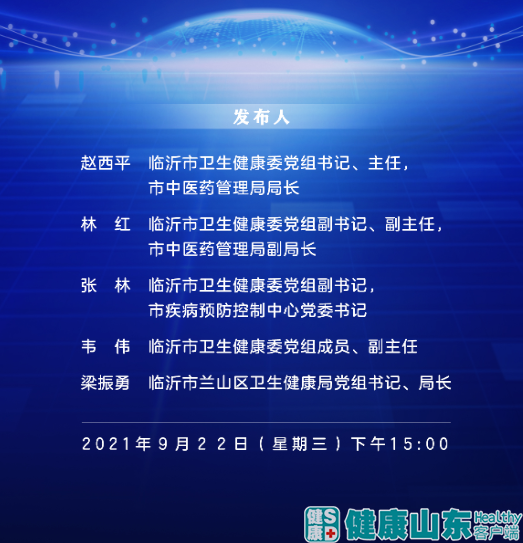 山东卫生信息客户端山东卫生人才网官网入口登录-第1张图片-太平洋在线下载