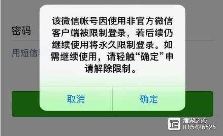 微信客户端投诉效果微信被投诉了会对微信有什么影响