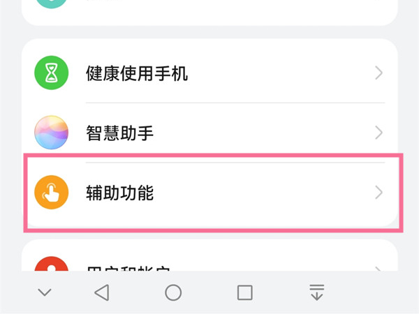 华为手机怎么开启资讯华为x5折叠手机官网价格-第2张图片-太平洋在线下载