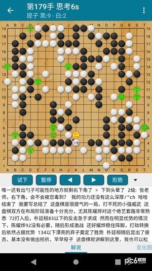 围棋安卓游戏免费围棋下载安装-第2张图片-太平洋在线下载