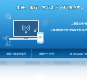 天翼宽带校园网客户端天翼飞校园网宽带登录入口