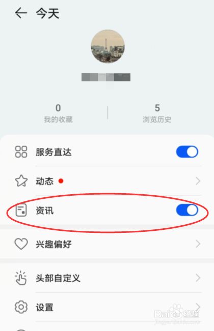 安桌手机热点资讯怎么关闭oppo速览热点资讯怎么关闭-第1张图片-太平洋在线下载