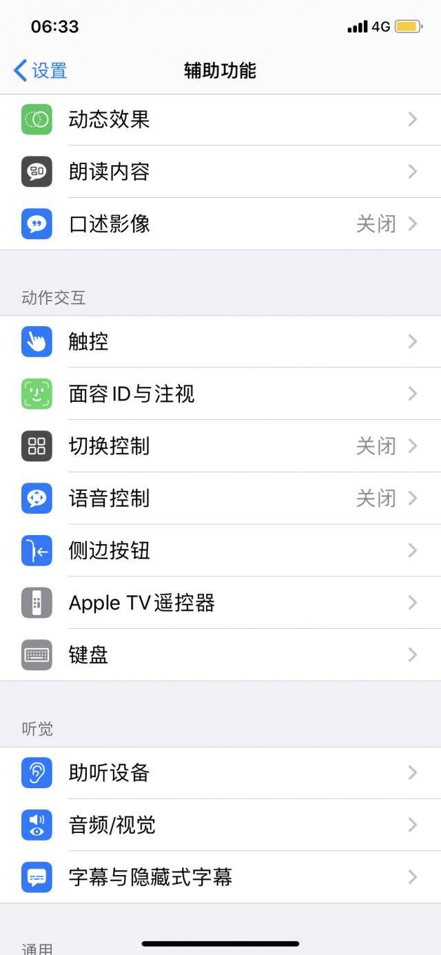 苹果手机上的新闻如何关闭两台iphone怎么互相定位-第1张图片-太平洋在线下载