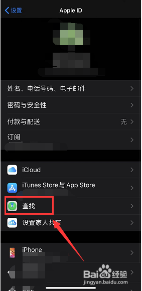 苹果手机上的新闻如何关闭两台iphone怎么互相定位-第2张图片-太平洋在线下载