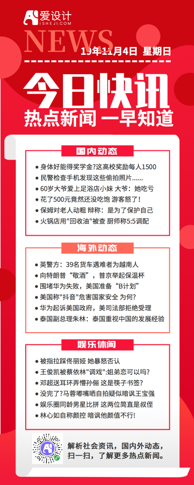 手机页面有新闻资讯吗吗华为手机资讯推荐怎么关闭-第2张图片-太平洋在线下载