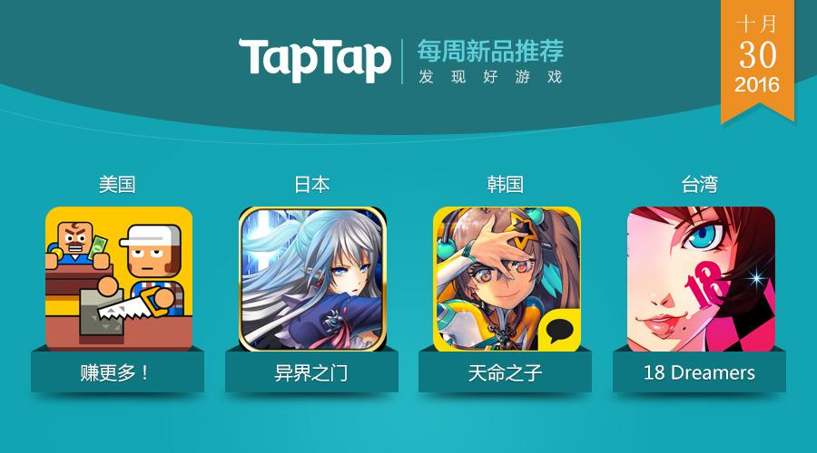 taptap上是官方客户端吗taptap客户端时间错误怎么办