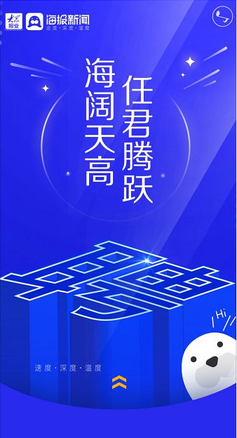 联手海报新闻客户端海报新闻客户端初赛平台