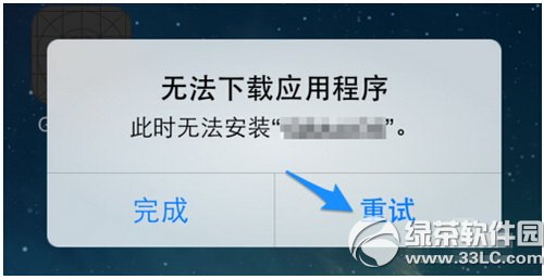 ubex苹果版下载不了苹果怎么解除禁止下载app-第2张图片-太平洋在线下载