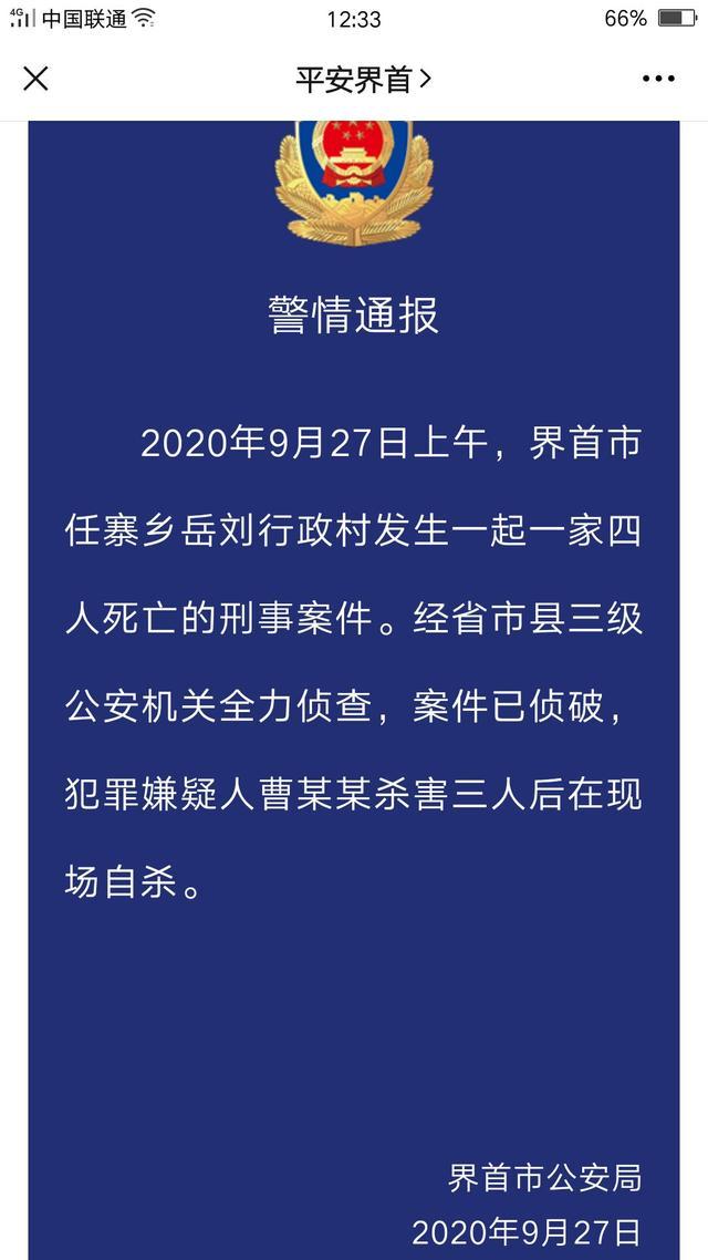 安徽新闻头条手机版安徽日报头条今天新闻-第2张图片-太平洋在线下载